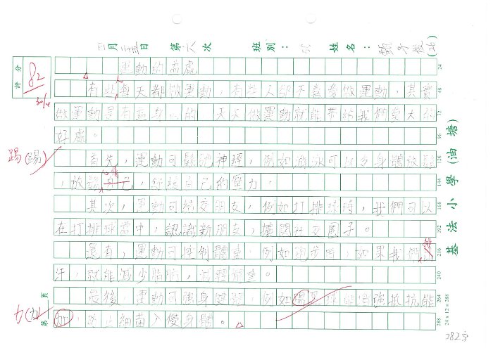 5C 甄子俊(1.1)